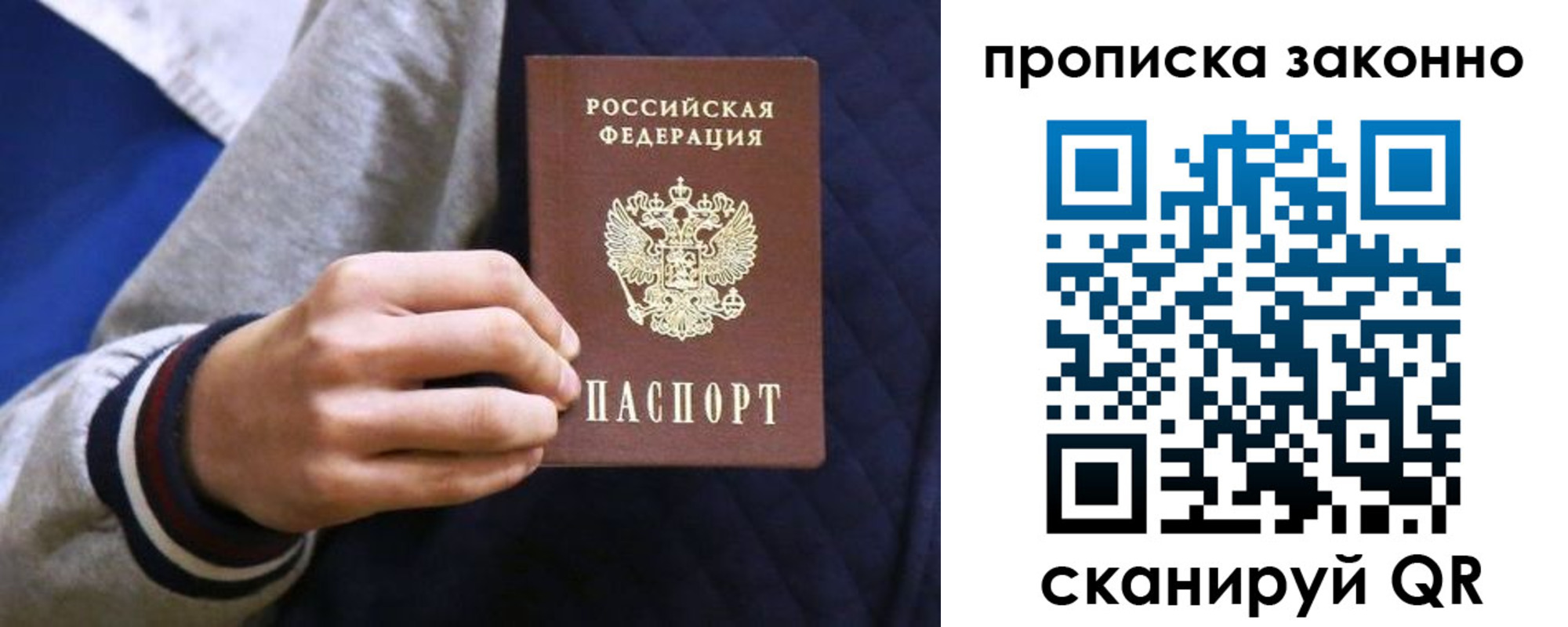 прописка гарантия в Цивильске