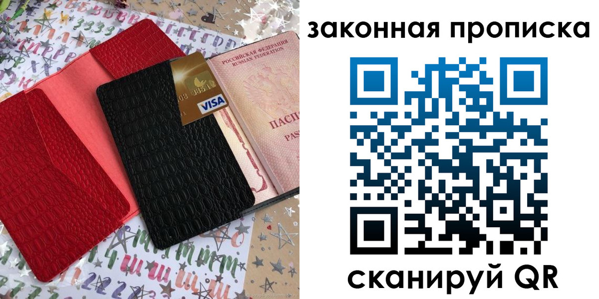 пропишу в квартире в Цивильске