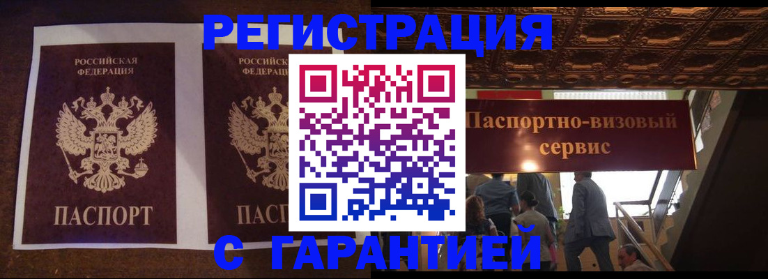 прописка иностранных граждан в Цивильске
