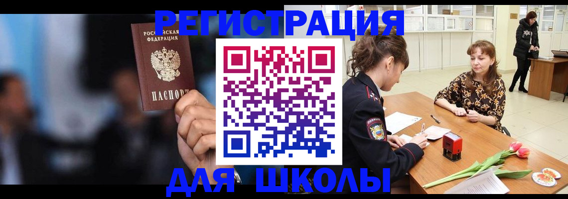 временная регистрация для всех в Цивильске