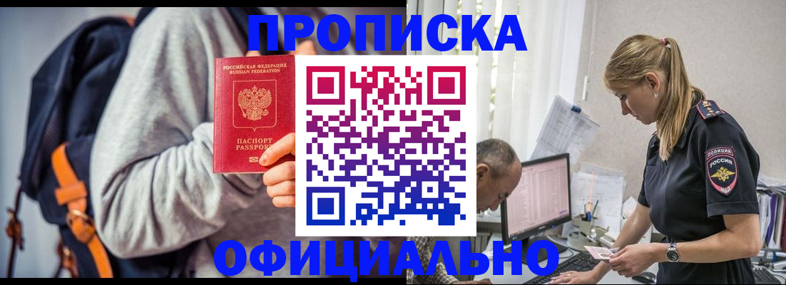 временная регистрация купить в Цивильске