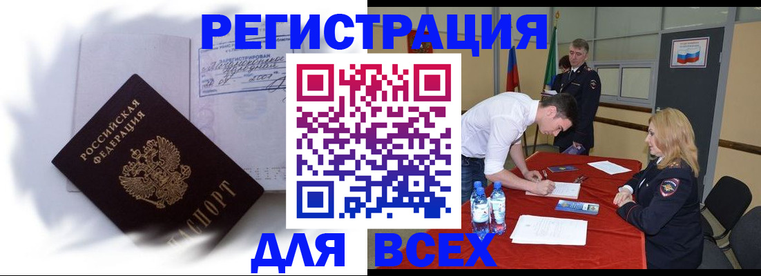 временная регистрация надежно в Цивильске