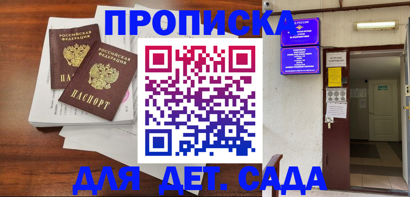 временная регистрация законно в Цивильске