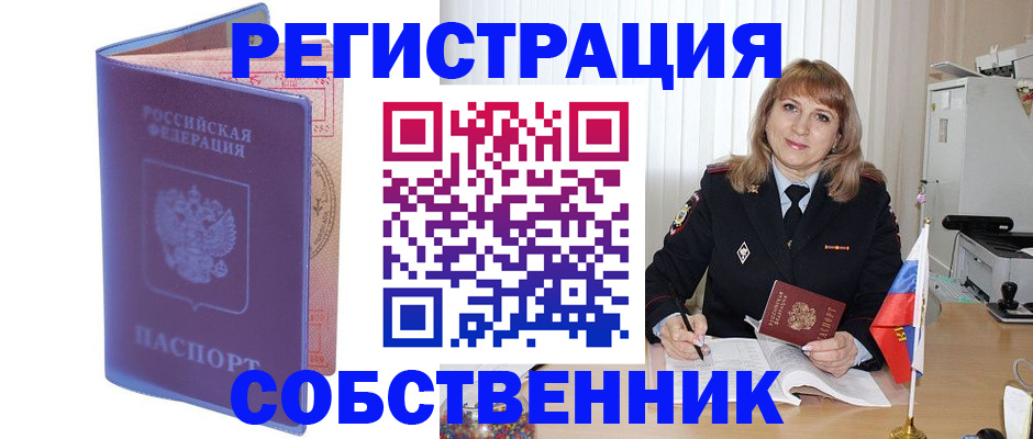 временная регистрация адрес в Цивильске