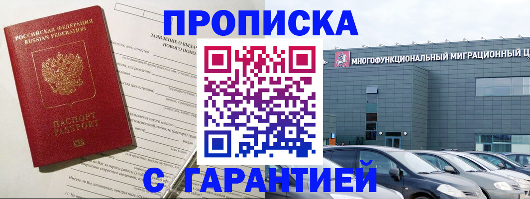 прописка поиск в Цивильске