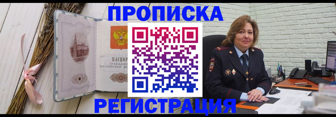 прописка гарантия в Цивильске
