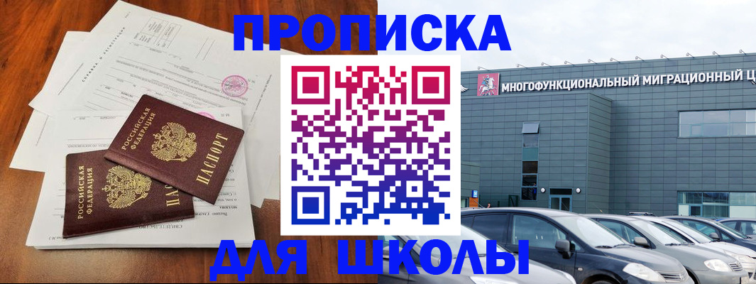 временная регистрация надежно в Цивильске